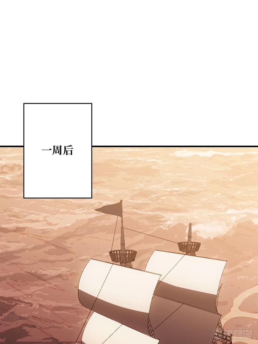 《我真不是反派大佬》第66话 慨他人之慨 第2页