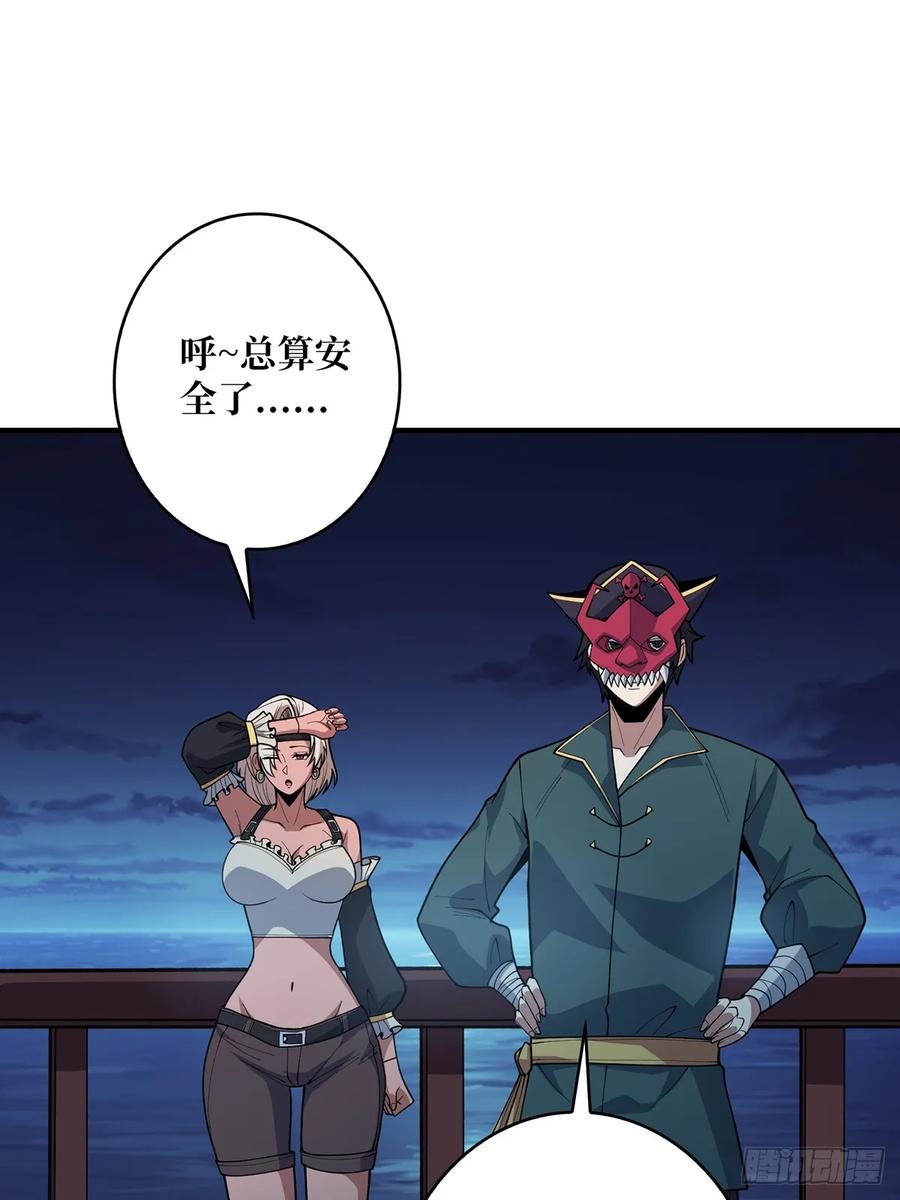 《我真不是反派大佬》第66话 慨他人之慨 第32页