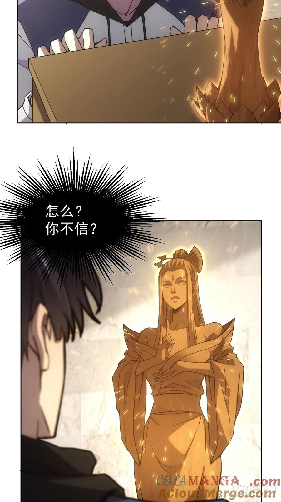 《诡异游戏：我靠亿万功德氪通关》第66话 坦白从宽 第9页
