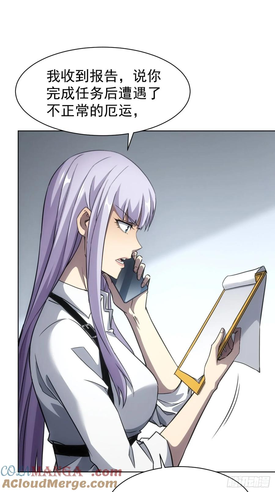 《诡异游戏：我靠亿万功德氪通关》第66话 坦白从宽 第17页