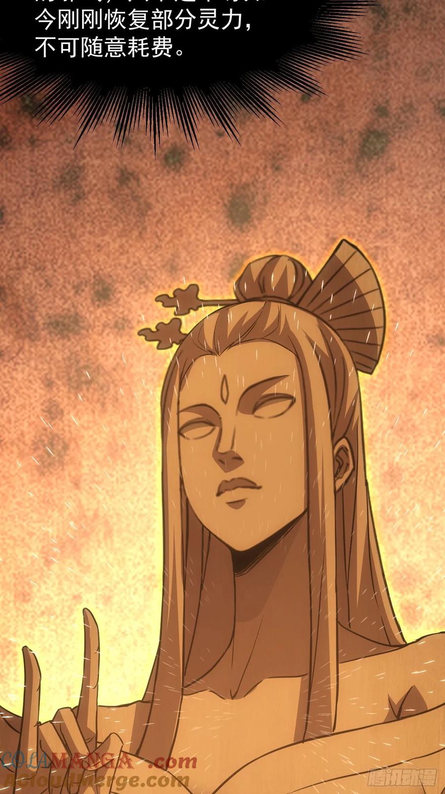 《诡异游戏：我靠亿万功德氪通关》第66话 坦白从宽 第11页