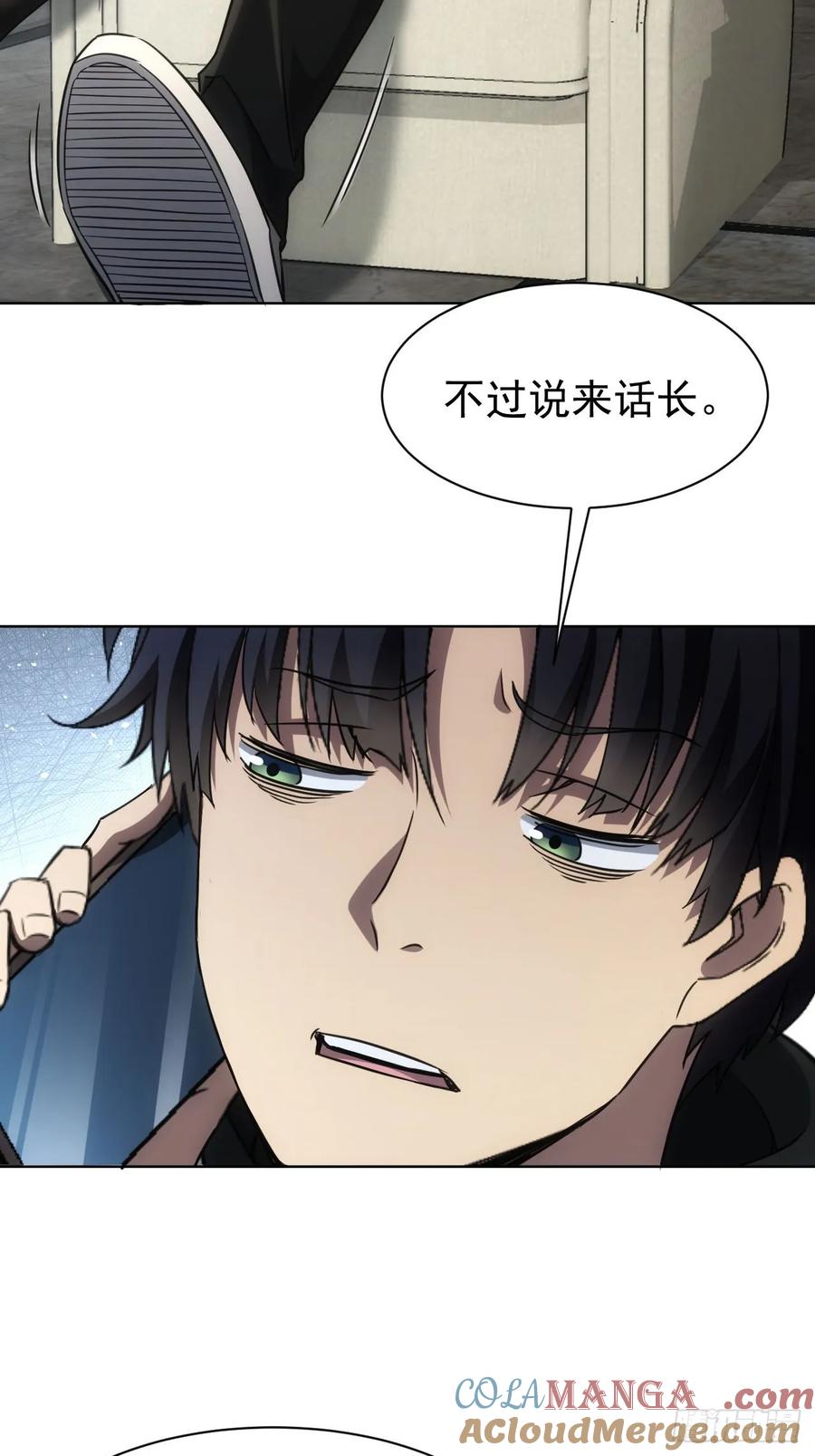 《诡异游戏：我靠亿万功德氪通关》第66话 坦白从宽 第19页