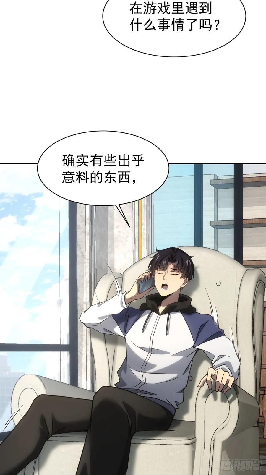 《诡异游戏：我靠亿万功德氪通关》第66话 坦白从宽 第18页