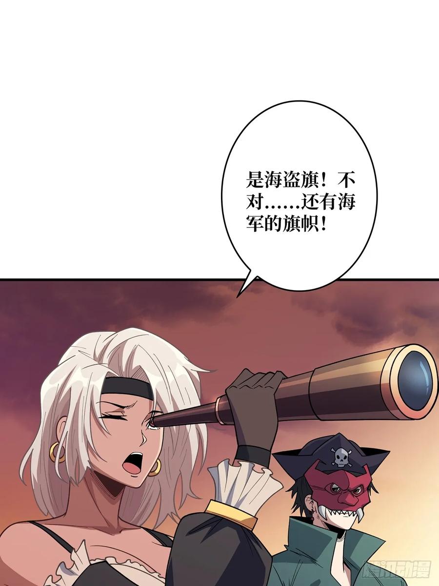 《我真不是反派大佬》第66话 慨他人之慨 第12页