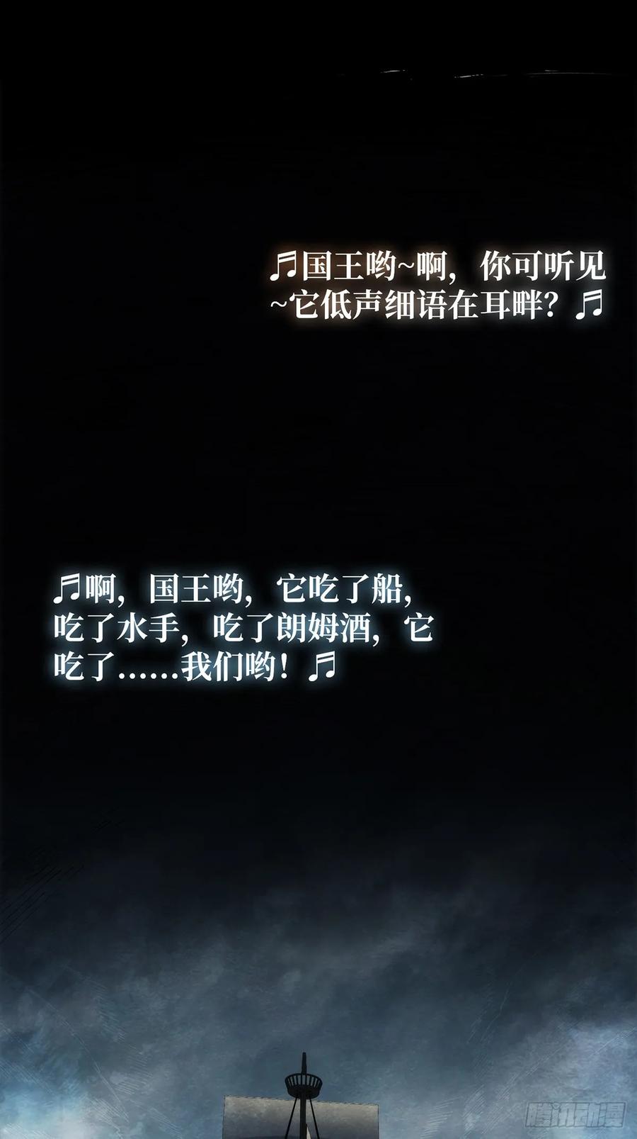 《我真不是反派大佬》第66话 慨他人之慨 第53页