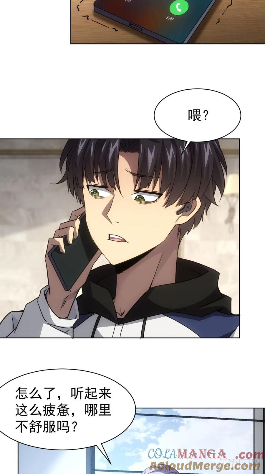 《诡异游戏：我靠亿万功德氪通关》第66话 坦白从宽 第15页