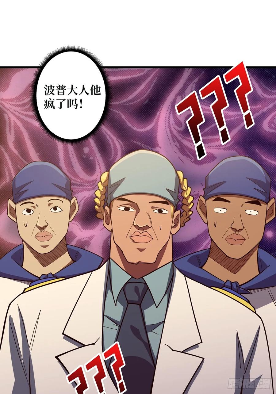 《我真不是反派大佬》第67话 不要停！开炮！ 第36页