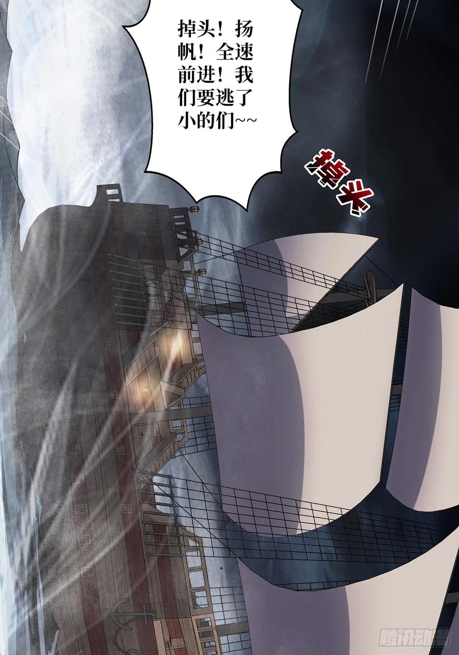 《我真不是反派大佬》第67话 不要停！开炮！ 第48页