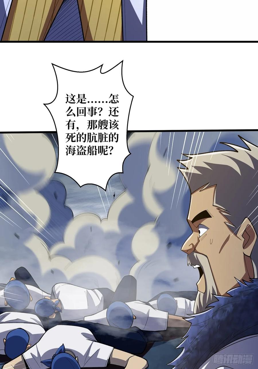 《我真不是反派大佬》第67话 不要停！开炮！ 第51页
