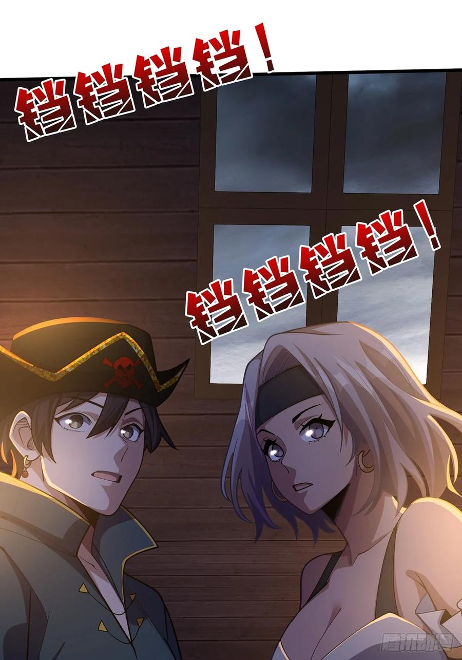 《我真不是反派大佬》第67话 不要停！开炮！ 第6页