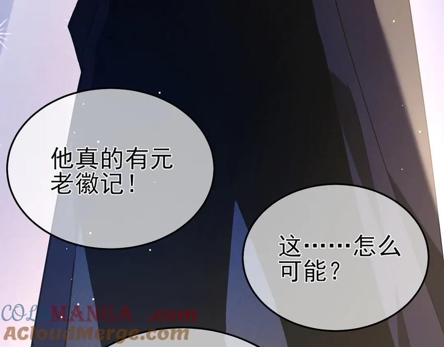 《我靠无敌被动打出成吨伤害！》第67话 揭露董虎飞的真面目 第113页