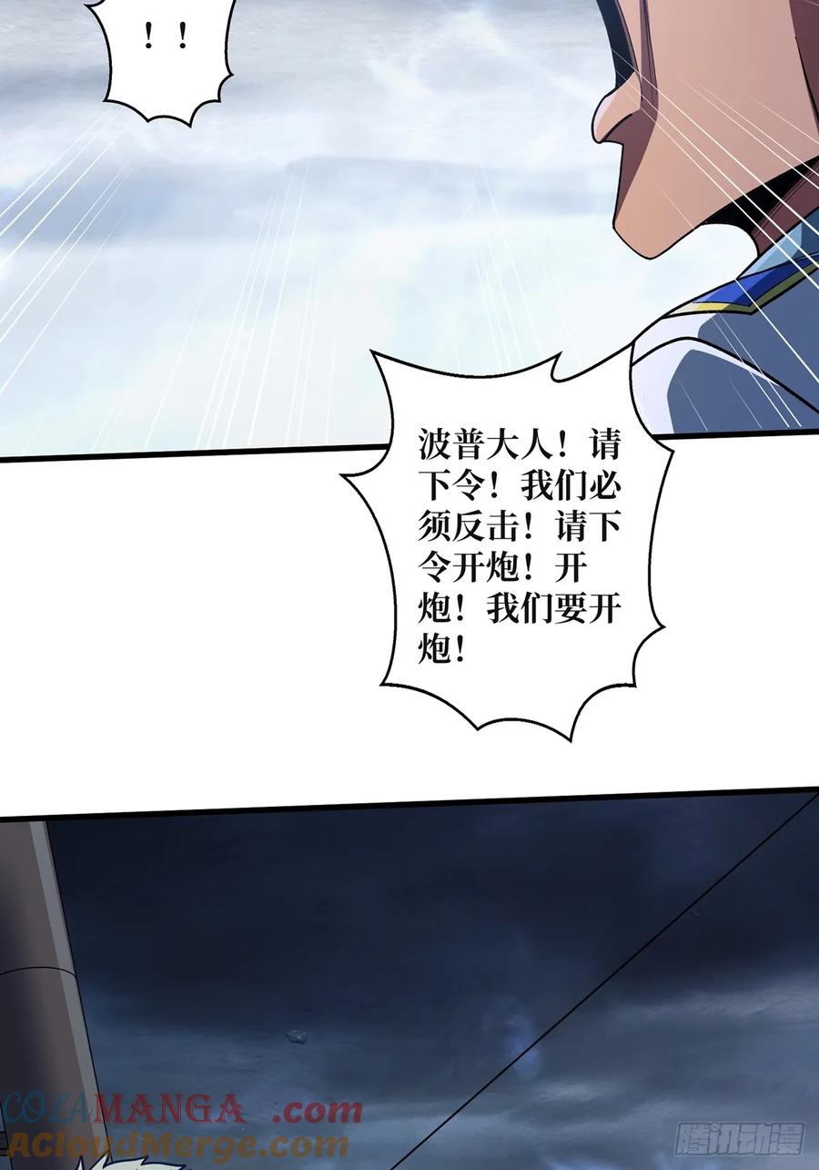 《我真不是反派大佬》第67话 不要停！开炮！ 第31页