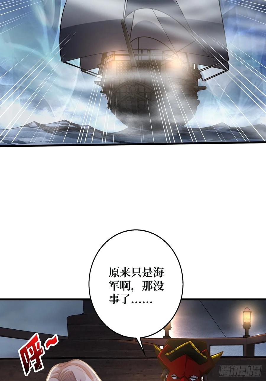 《我真不是反派大佬》第67话 不要停！开炮！ 第14页