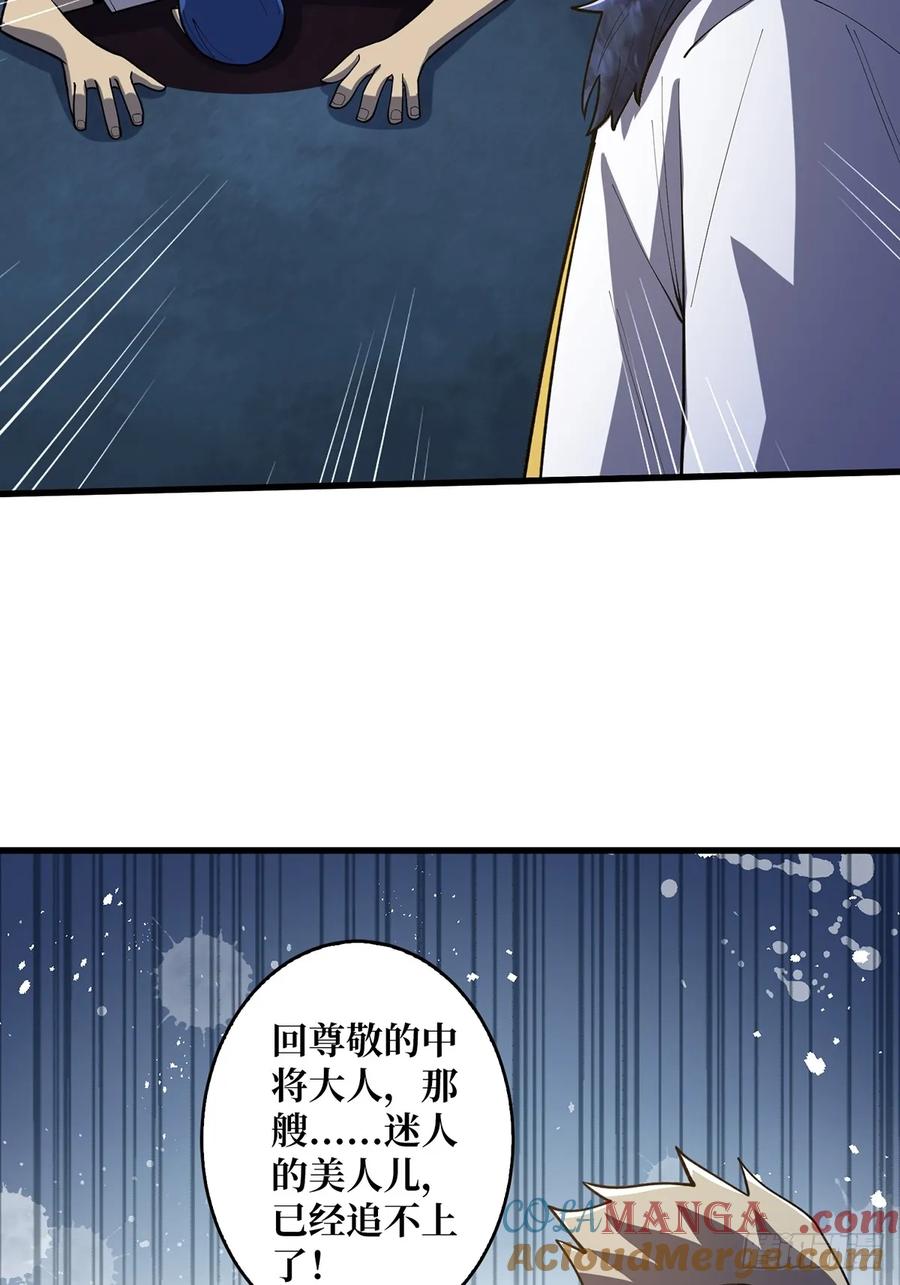 《我真不是反派大佬》第67话 不要停！开炮！ 第52页