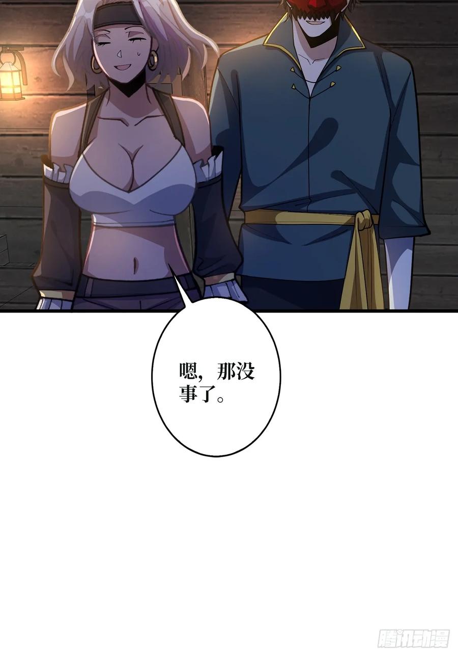 《我真不是反派大佬》第67话 不要停！开炮！ 第15页