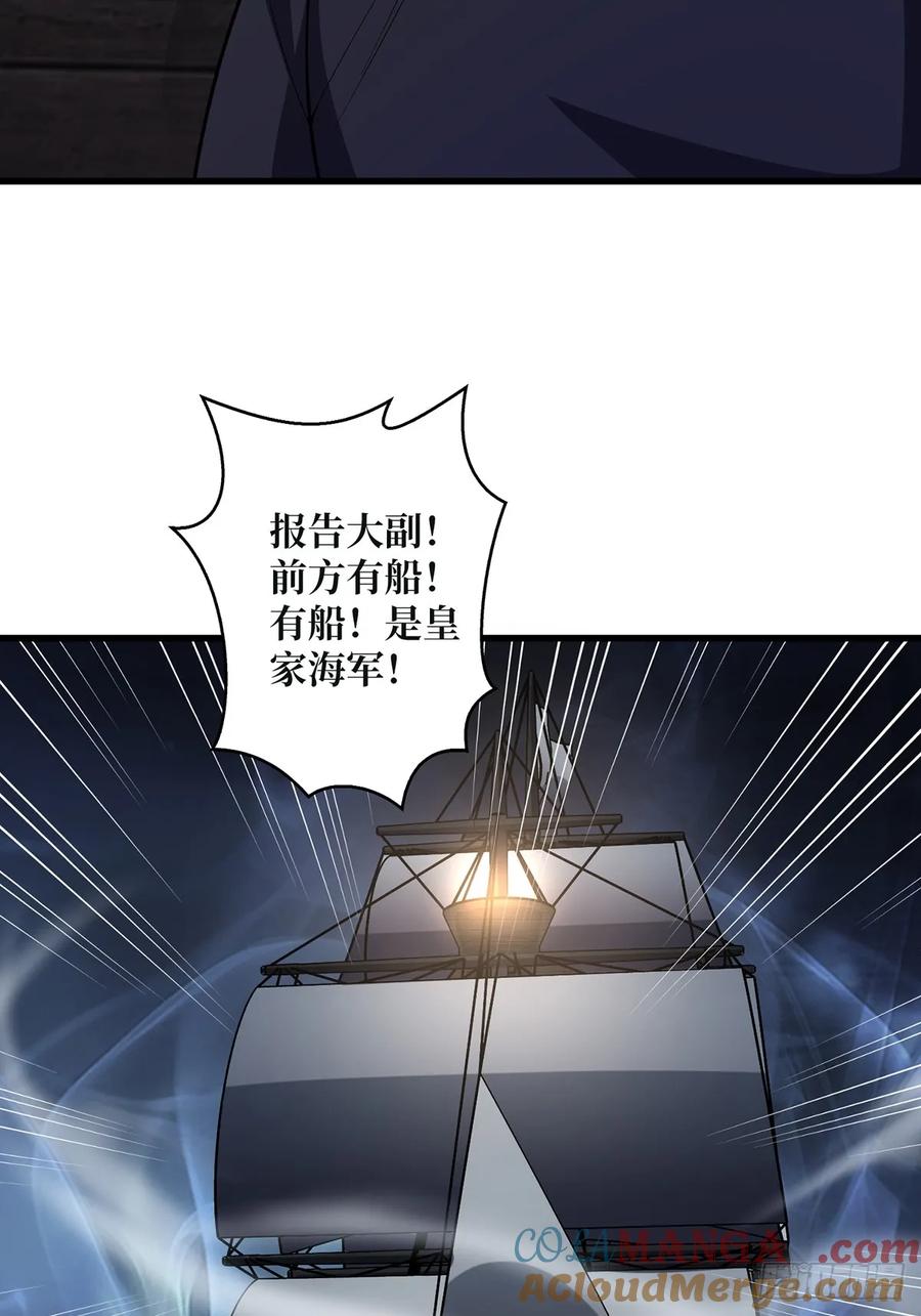 《我真不是反派大佬》第67话 不要停！开炮！ 第13页