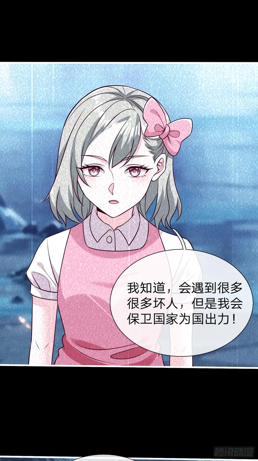 《我在都市修炼成神》第66话 我就是小不点 第8页