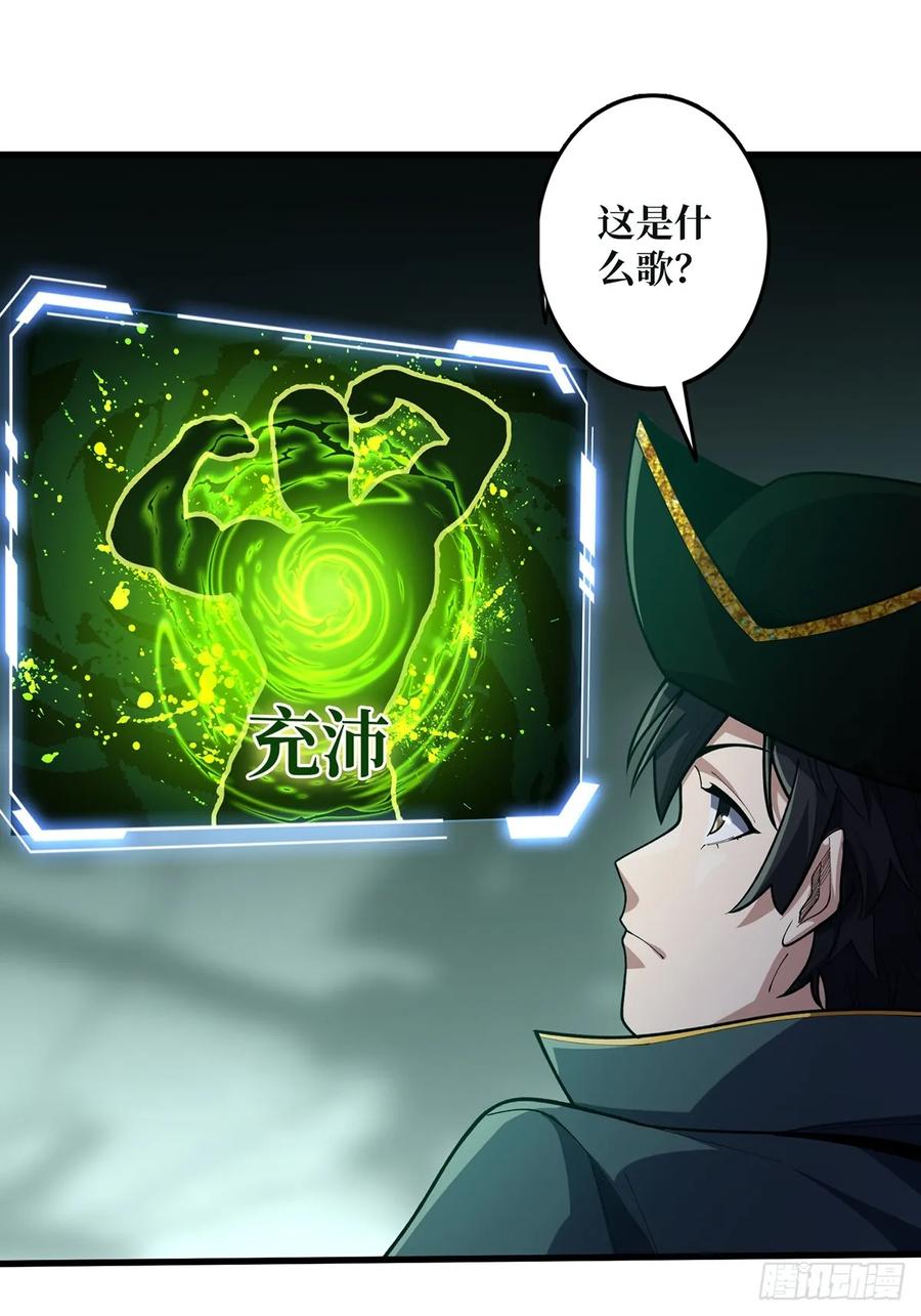 《我真不是反派大佬》第67话 不要停！开炮！ 第2页