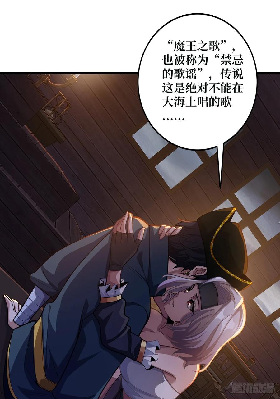 《我真不是反派大佬》第67话 不要停！开炮！ 第3页