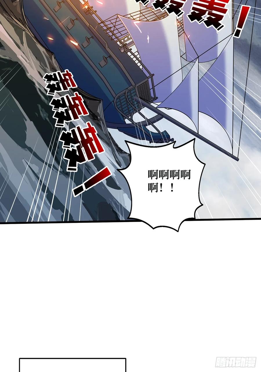 《我真不是反派大佬》第67话 不要停！开炮！ 第38页