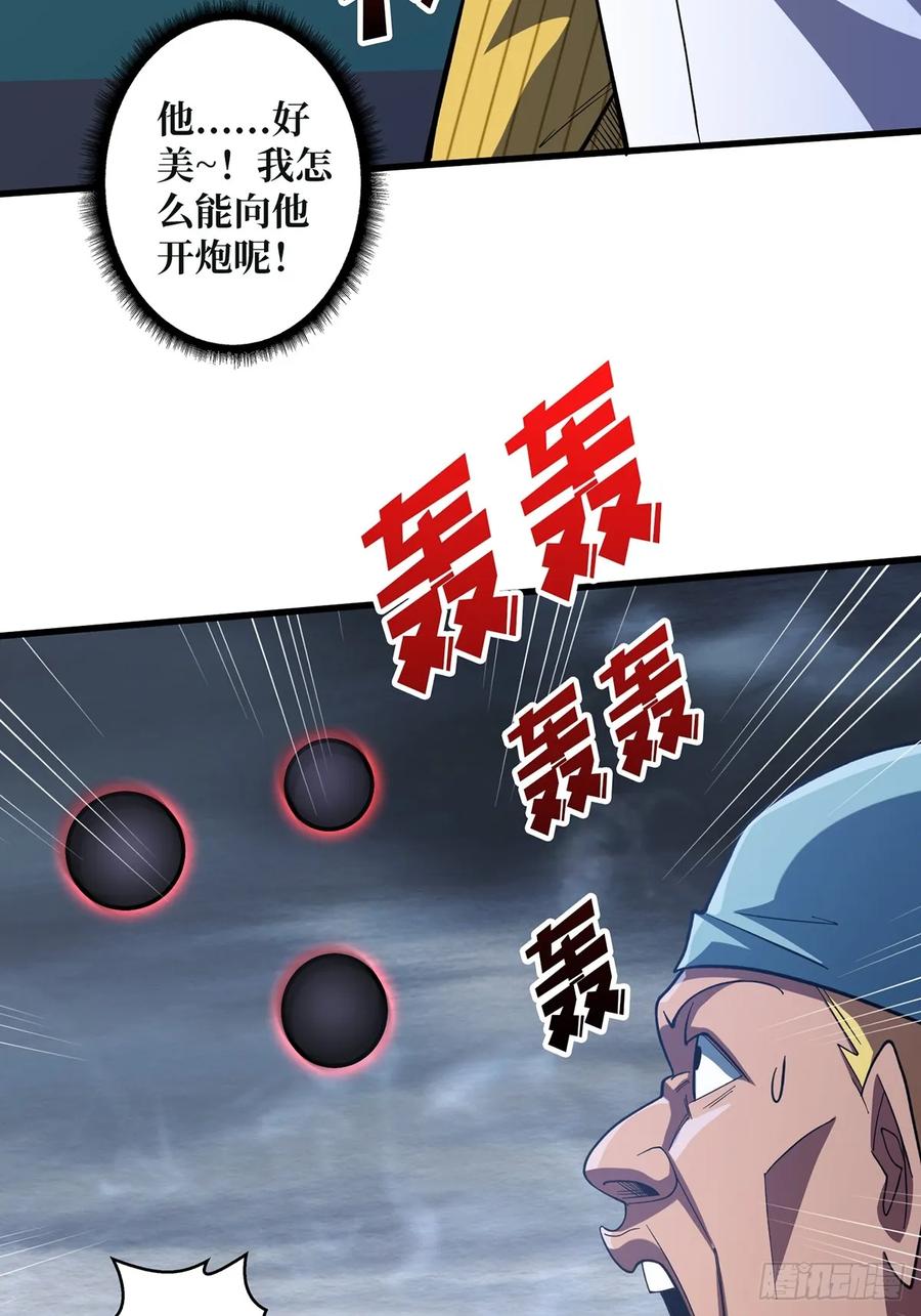 《我真不是反派大佬》第67话 不要停！开炮！ 第30页