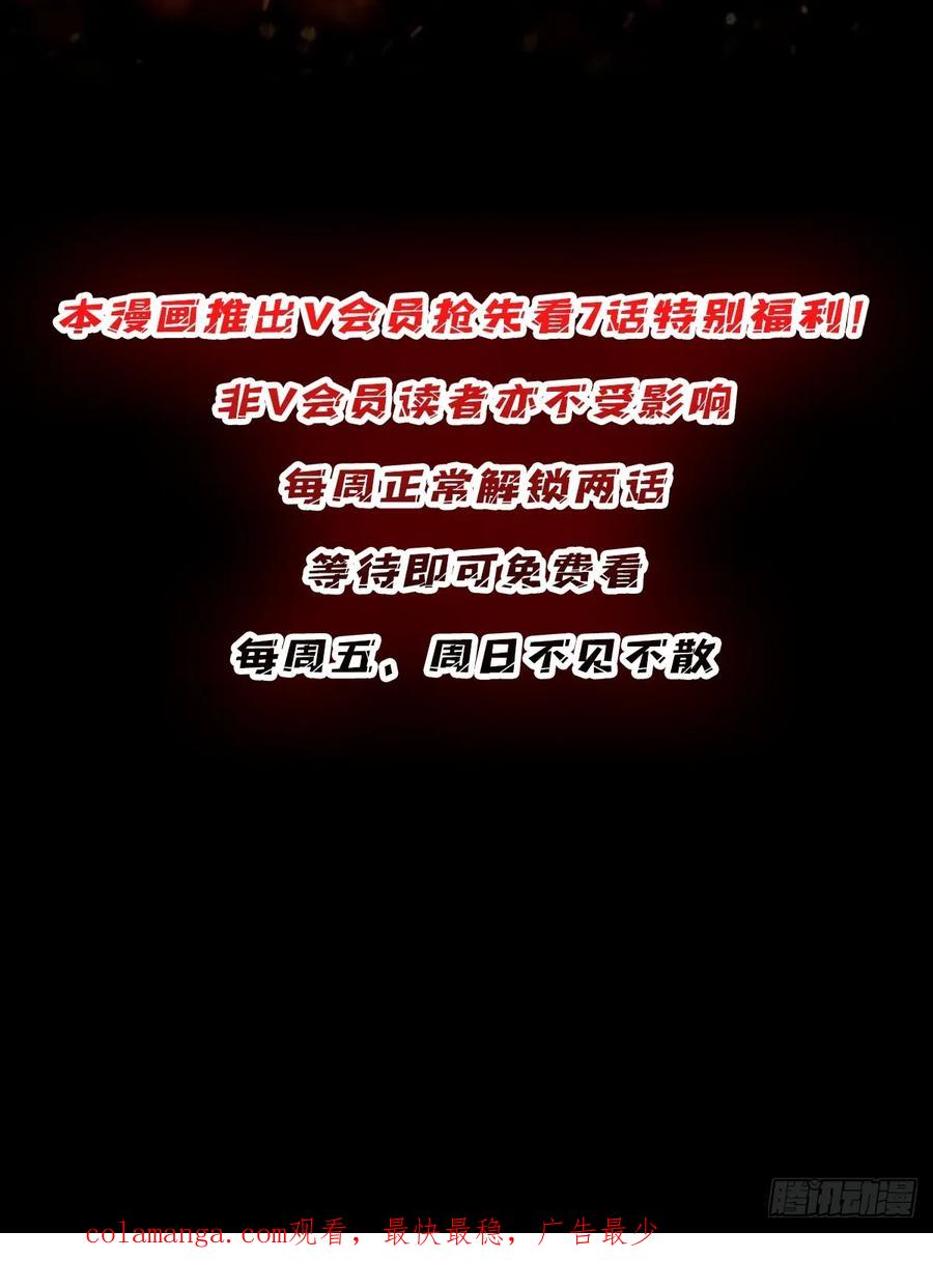 《我真不是反派大佬》第67话 不要停！开炮！ 第63页