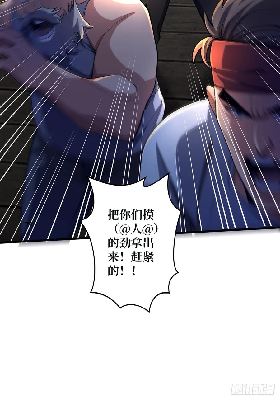 《我真不是反派大佬》第67话 不要停！开炮！ 第11页