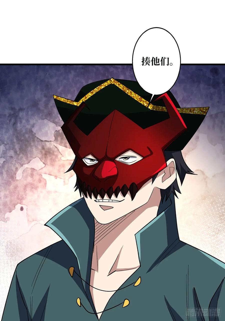 《我真不是反派大佬》第67话 不要停！开炮！ 第20页