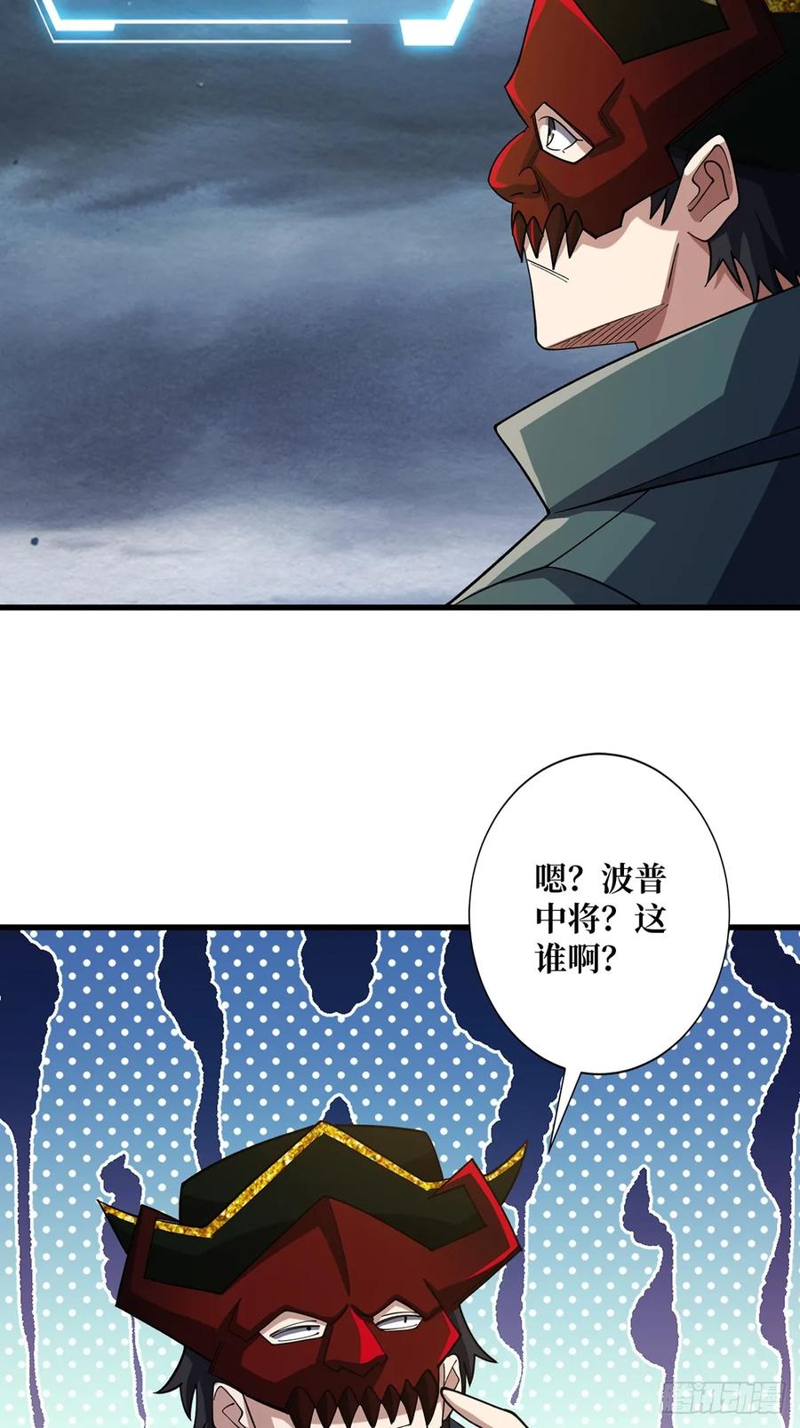 《我真不是反派大佬》第67话 不要停！开炮！ 第60页