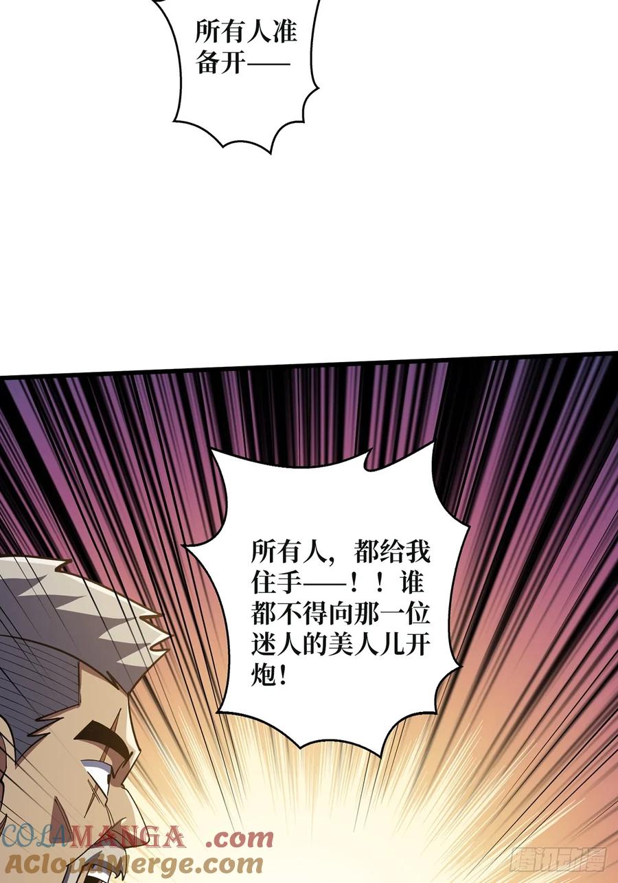 《我真不是反派大佬》第67话 不要停！开炮！ 第34页