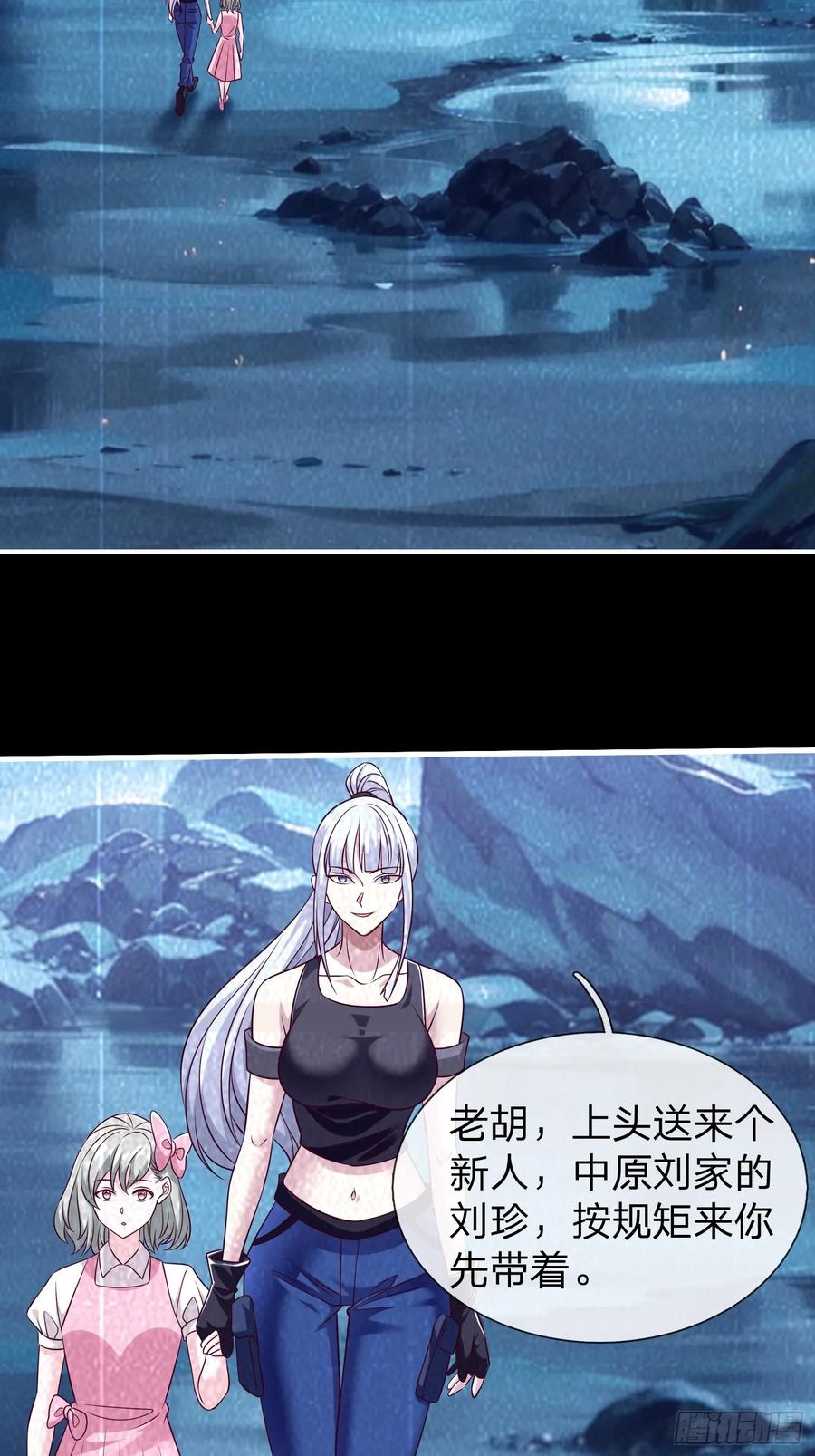 《我在都市修炼成神》第66话 我就是小不点 第2页
