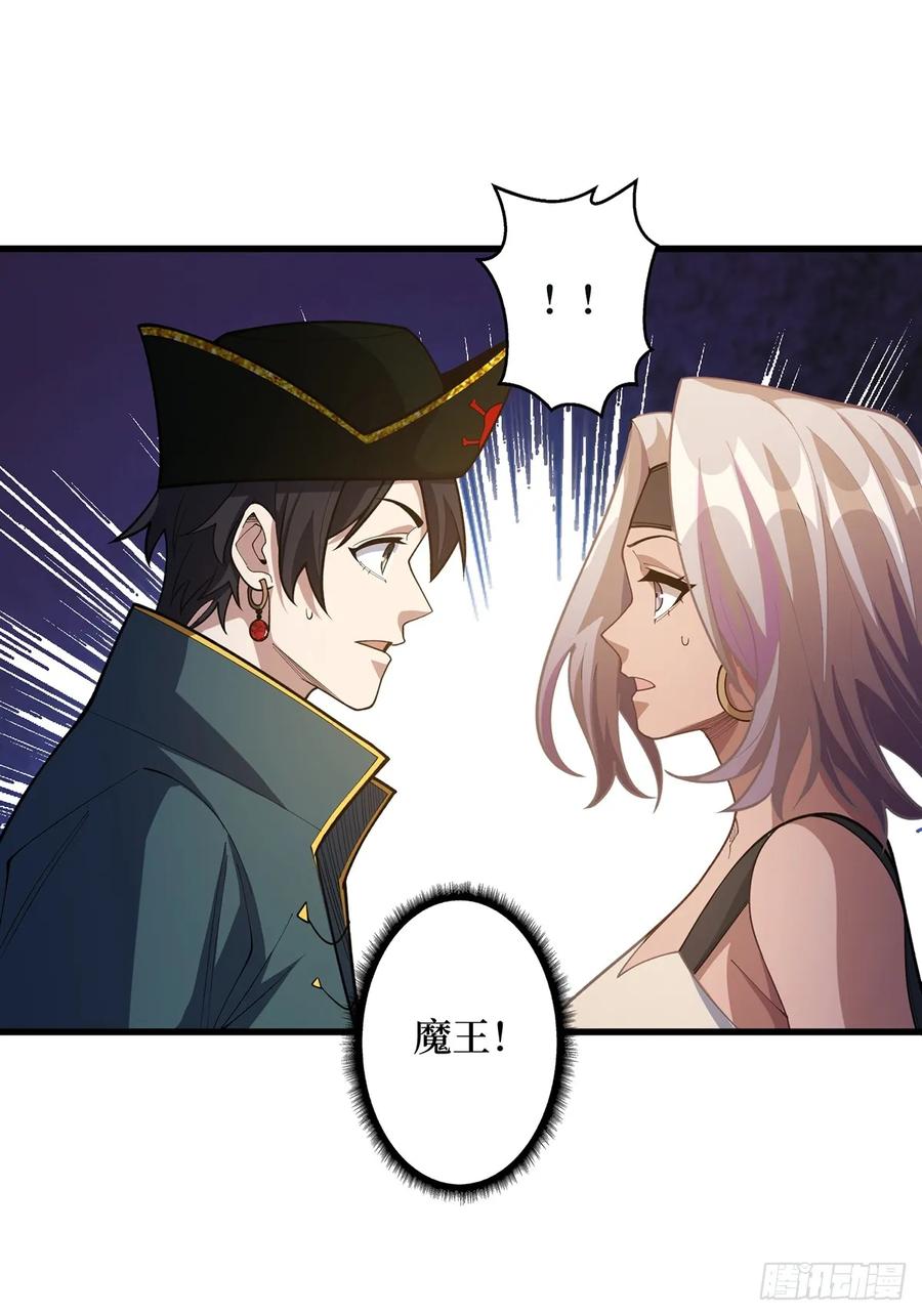 《我真不是反派大佬》第67话 不要停！开炮！ 第9页