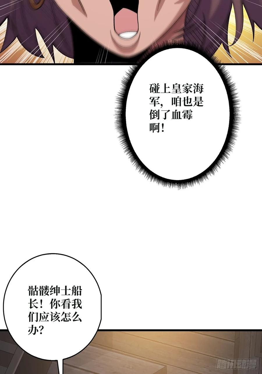 《我真不是反派大佬》第67话 不要停！开炮！ 第18页