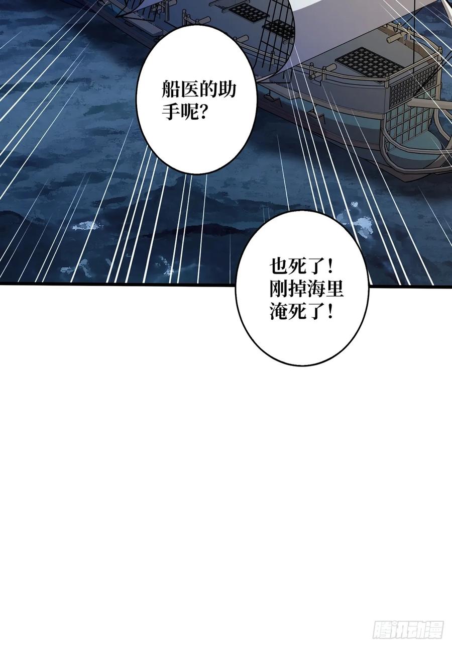 《我真不是反派大佬》第67话 不要停！开炮！ 第56页