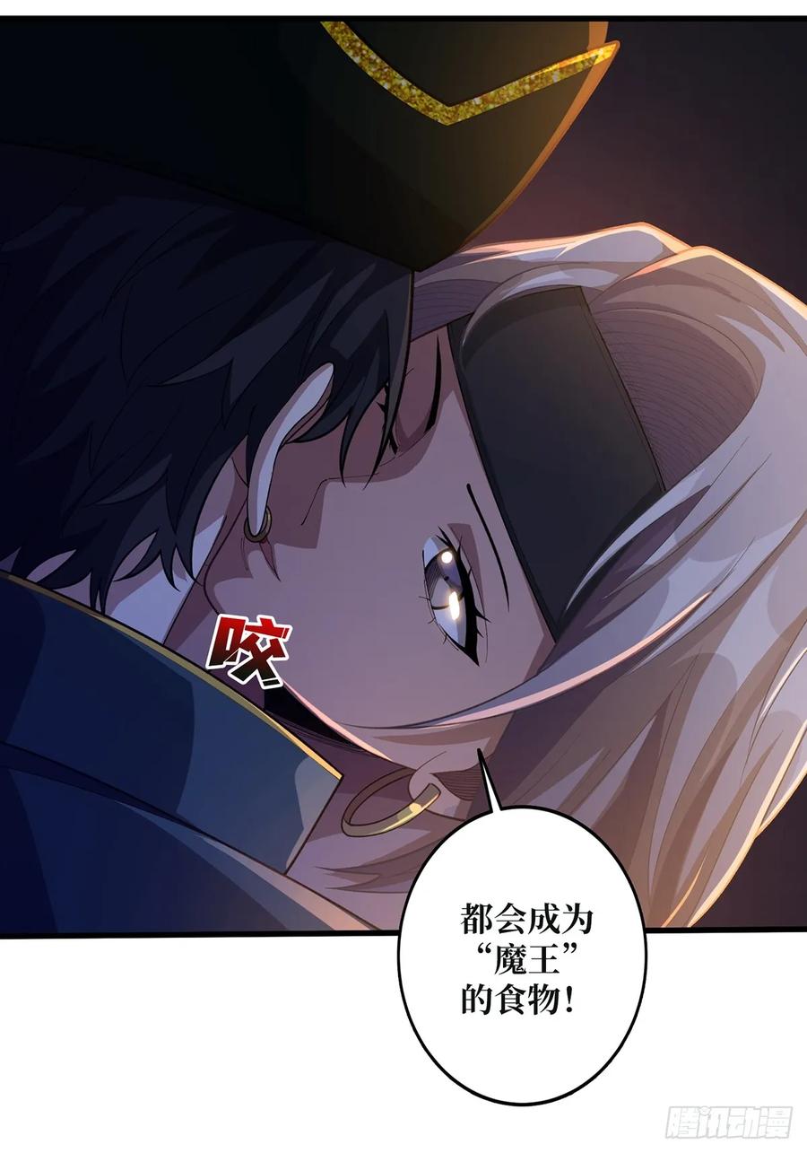 《我真不是反派大佬》第67话 不要停！开炮！ 第5页