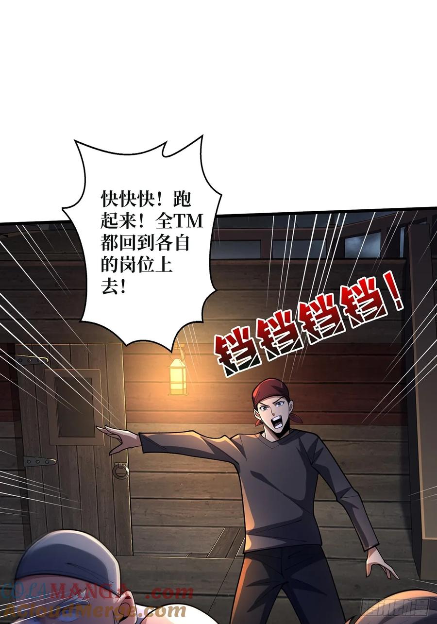 《我真不是反派大佬》第67话 不要停！开炮！ 第10页