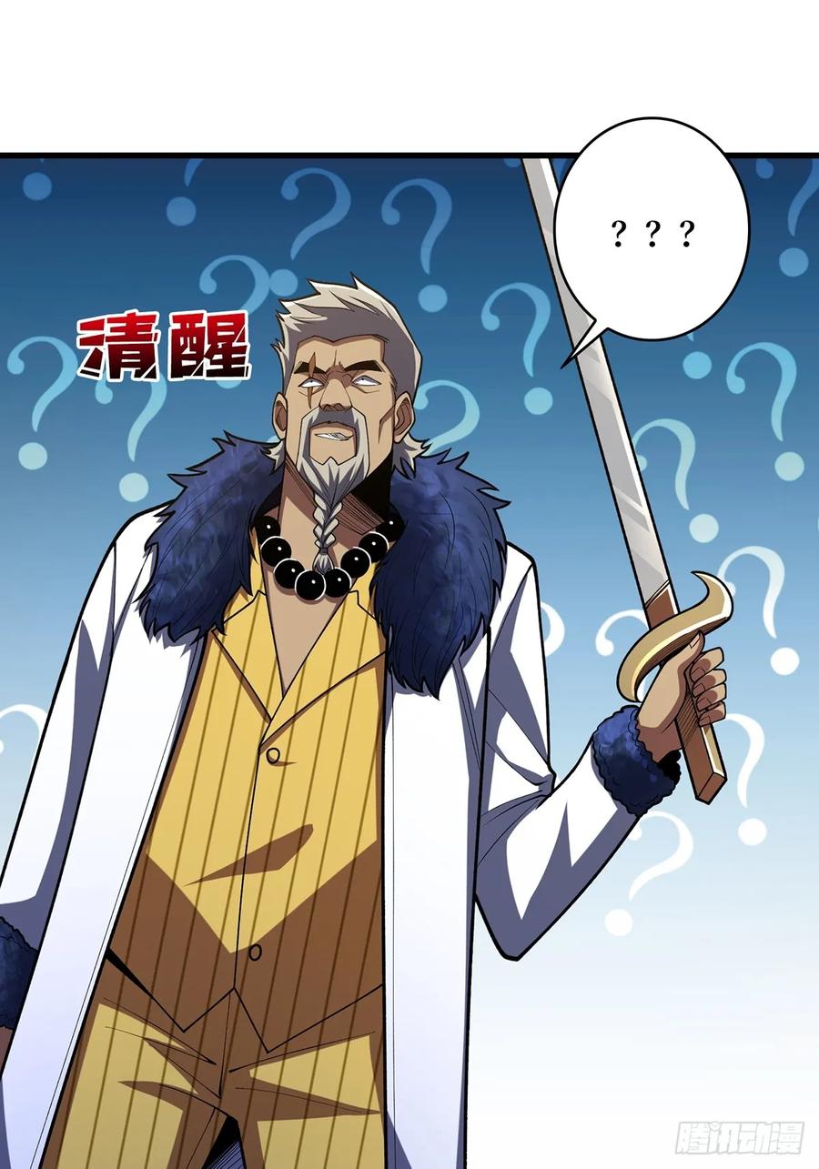 《我真不是反派大佬》第67话 不要停！开炮！ 第50页