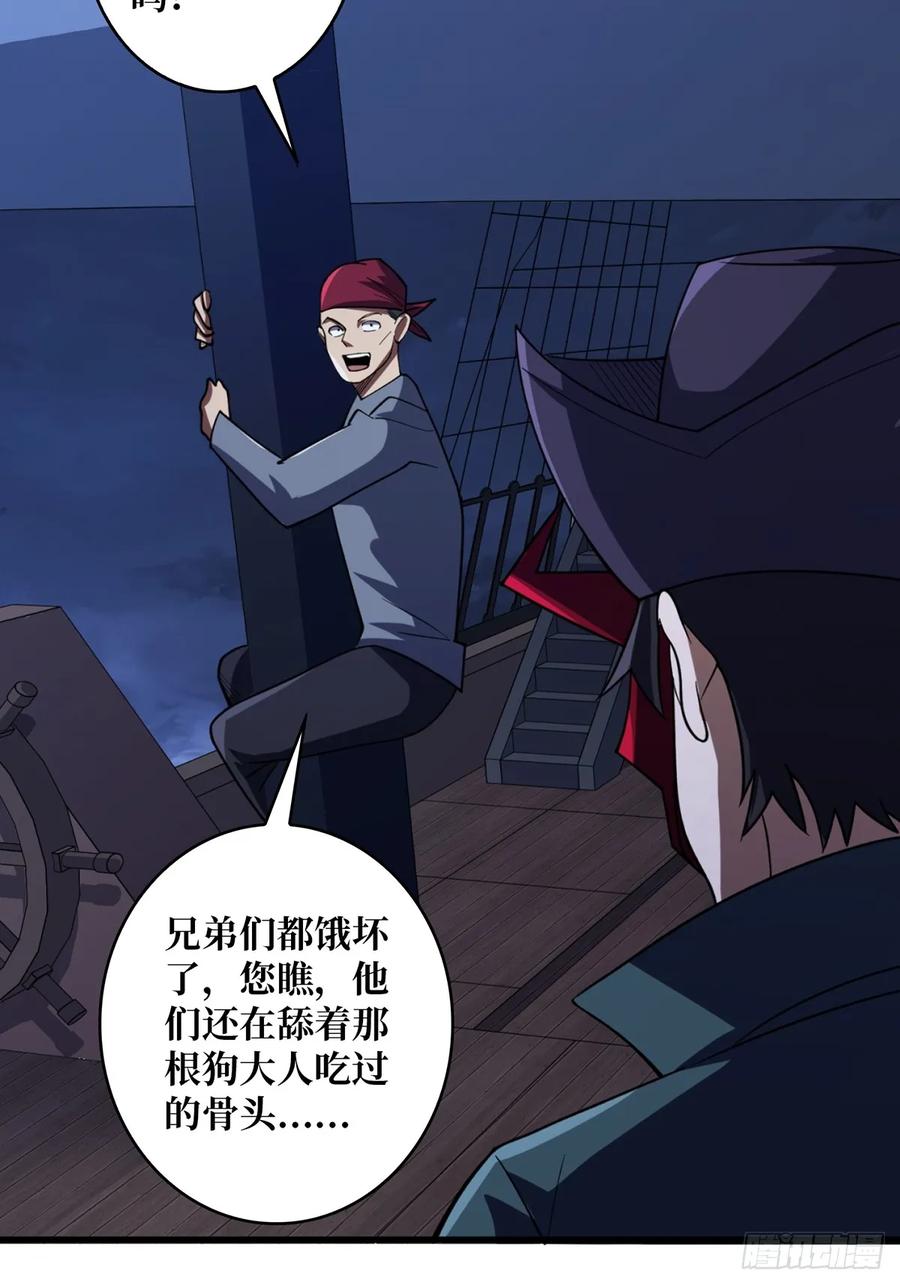 《我真不是反派大佬》第68话 我与姐姐的距离 第20页