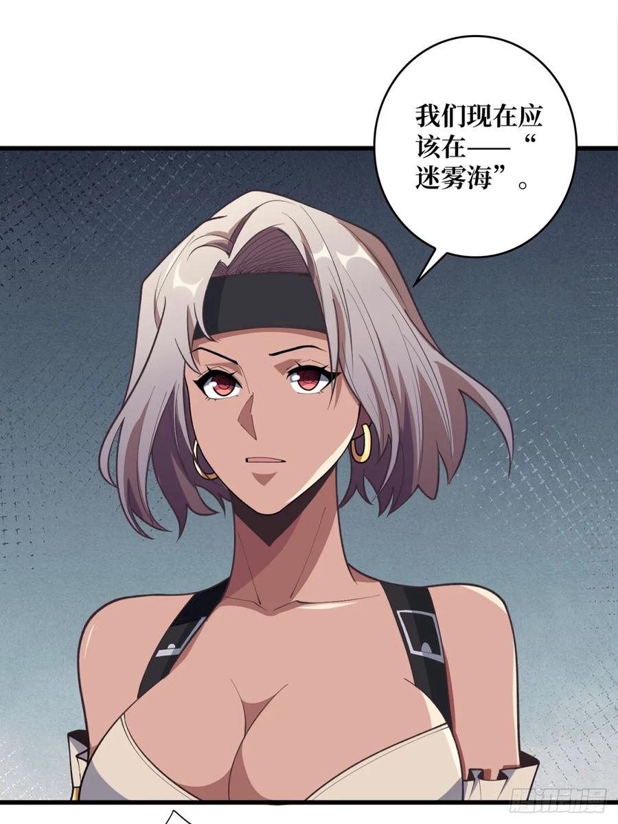 《我真不是反派大佬》第68话 我与姐姐的距离 第24页