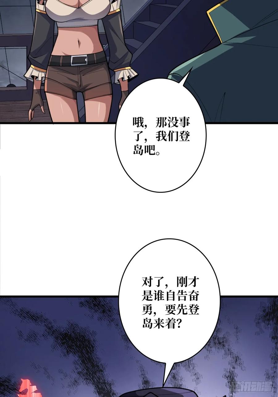 《我真不是反派大佬》第68话 我与姐姐的距离 第35页