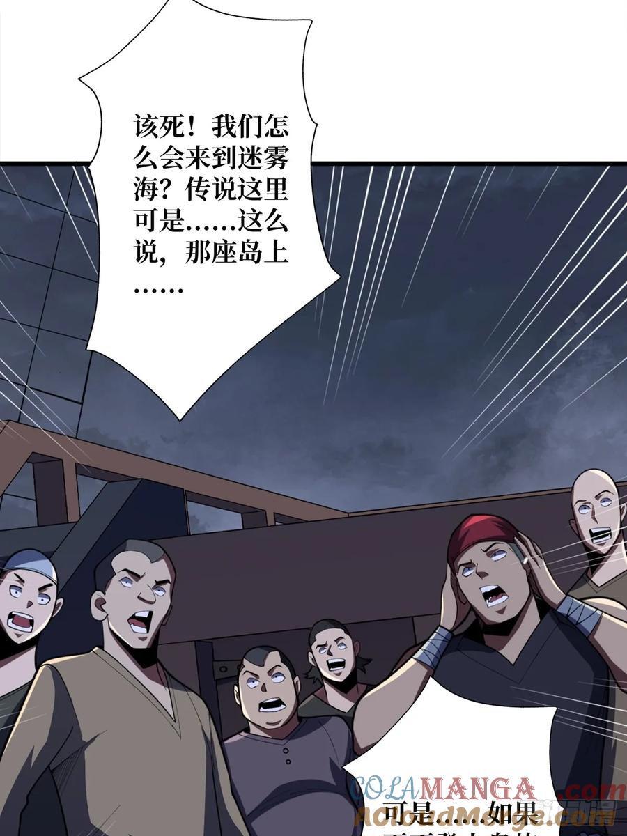《我真不是反派大佬》第68话 我与姐姐的距离 第25页