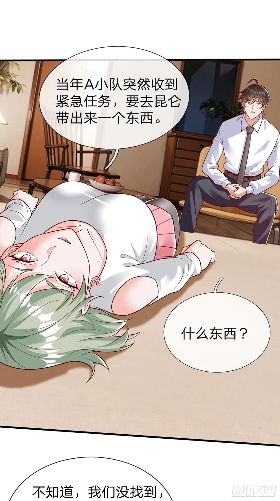 《我在都市修炼成神》第67话 成仙的秘密 第20页