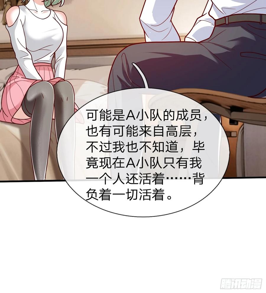 《我在都市修炼成神》第67话 成仙的秘密 第39页