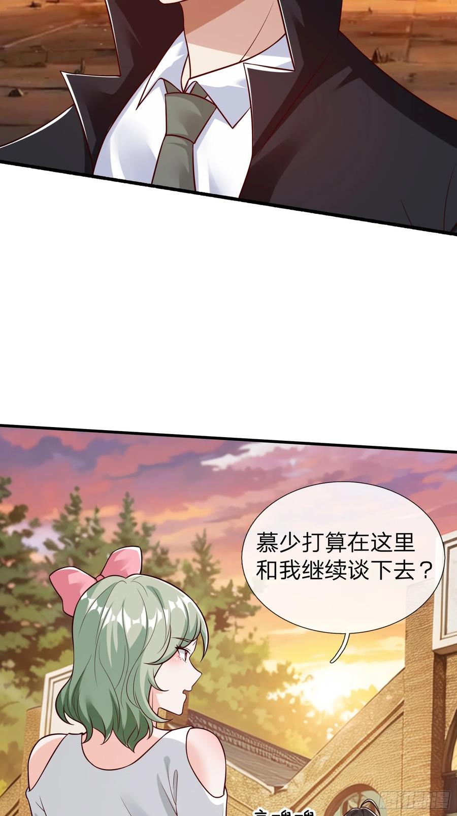 《我在都市修炼成神》第67话 成仙的秘密 第8页