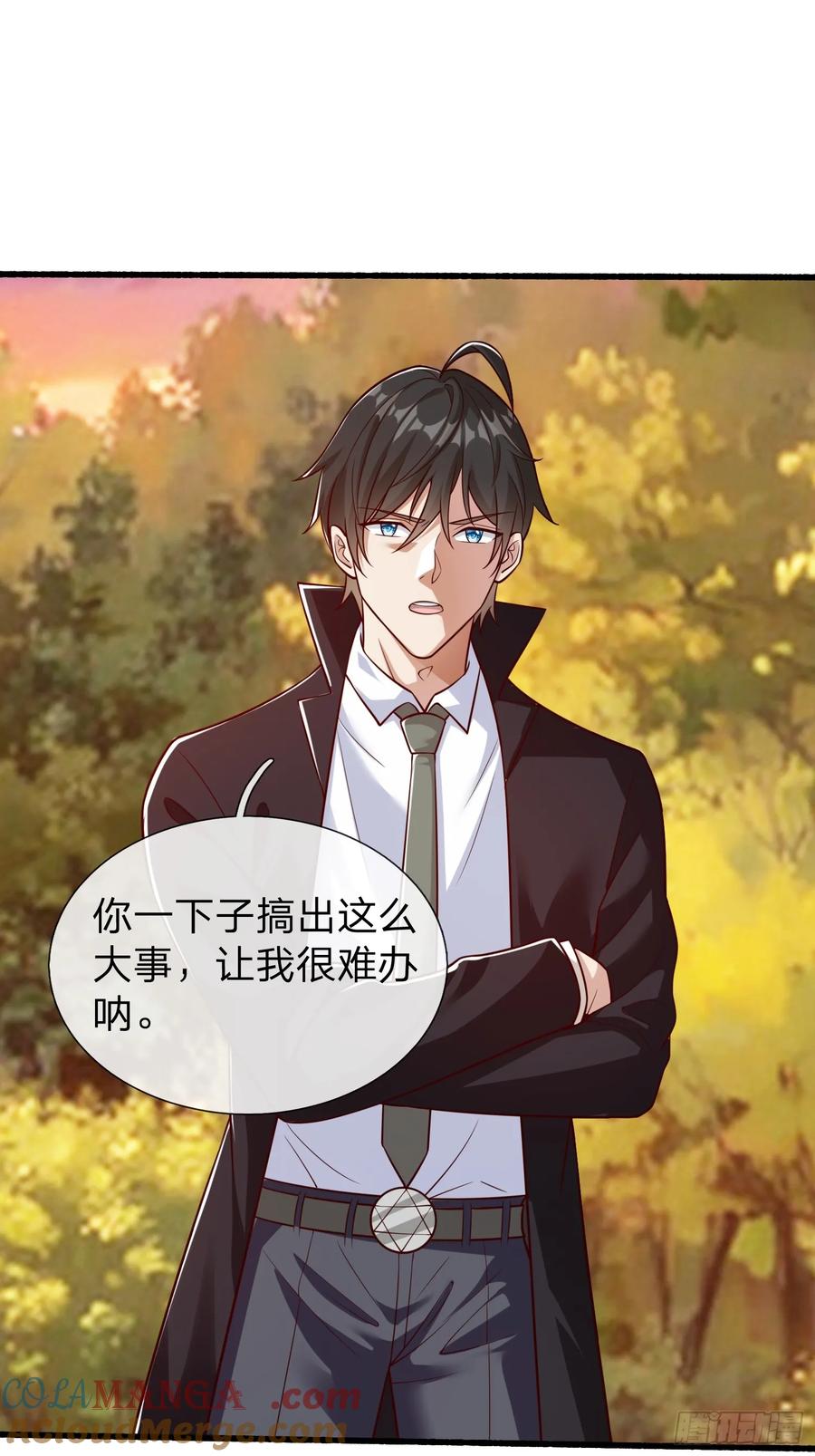 《我在都市修炼成神》第67话 成仙的秘密 第4页