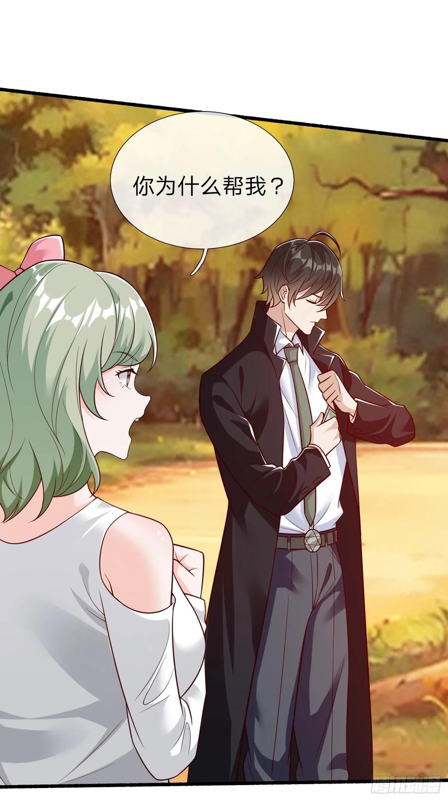 《我在都市修炼成神》第67话 成仙的秘密 第3页