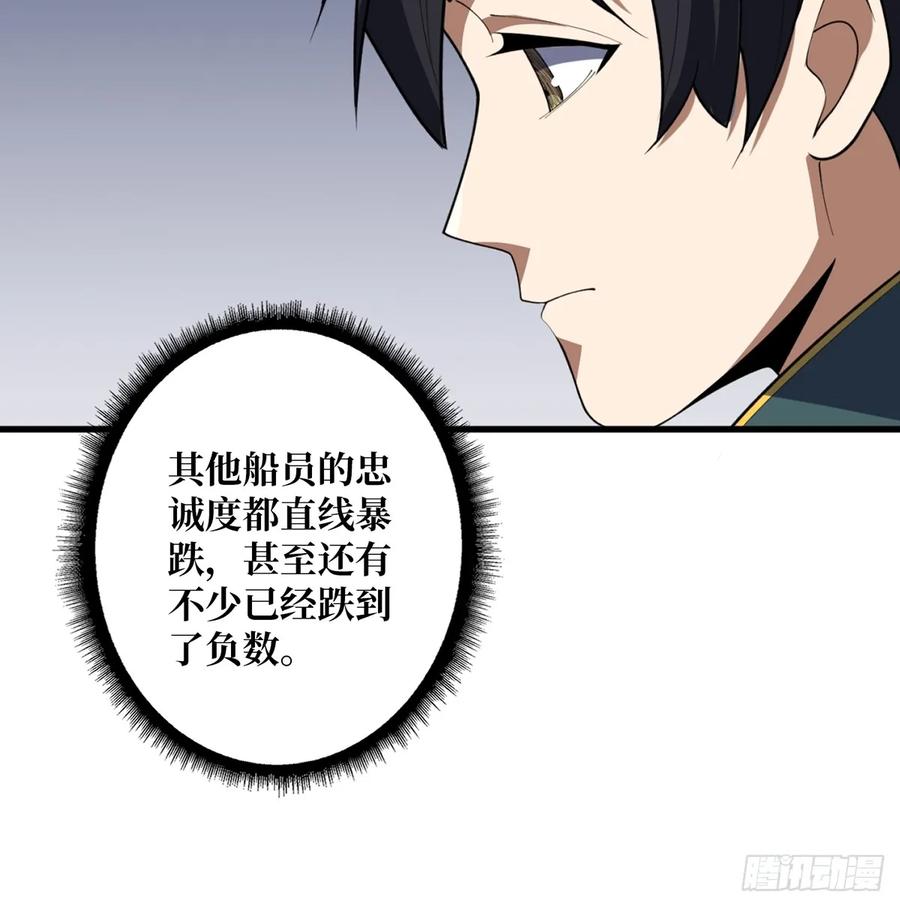 《我真不是反派大佬》第68话 我与姐姐的距离 第9页