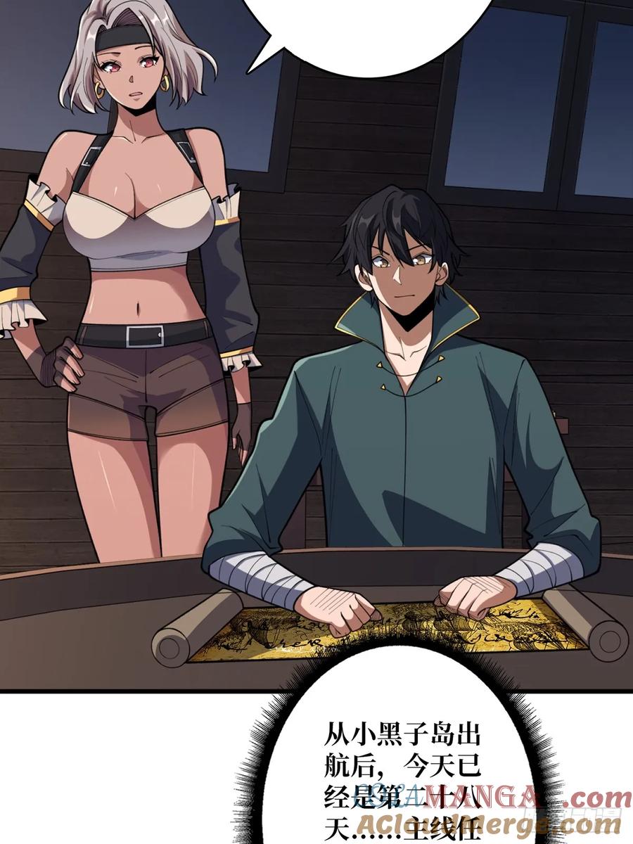 《我真不是反派大佬》第68话 我与姐姐的距离 第4页