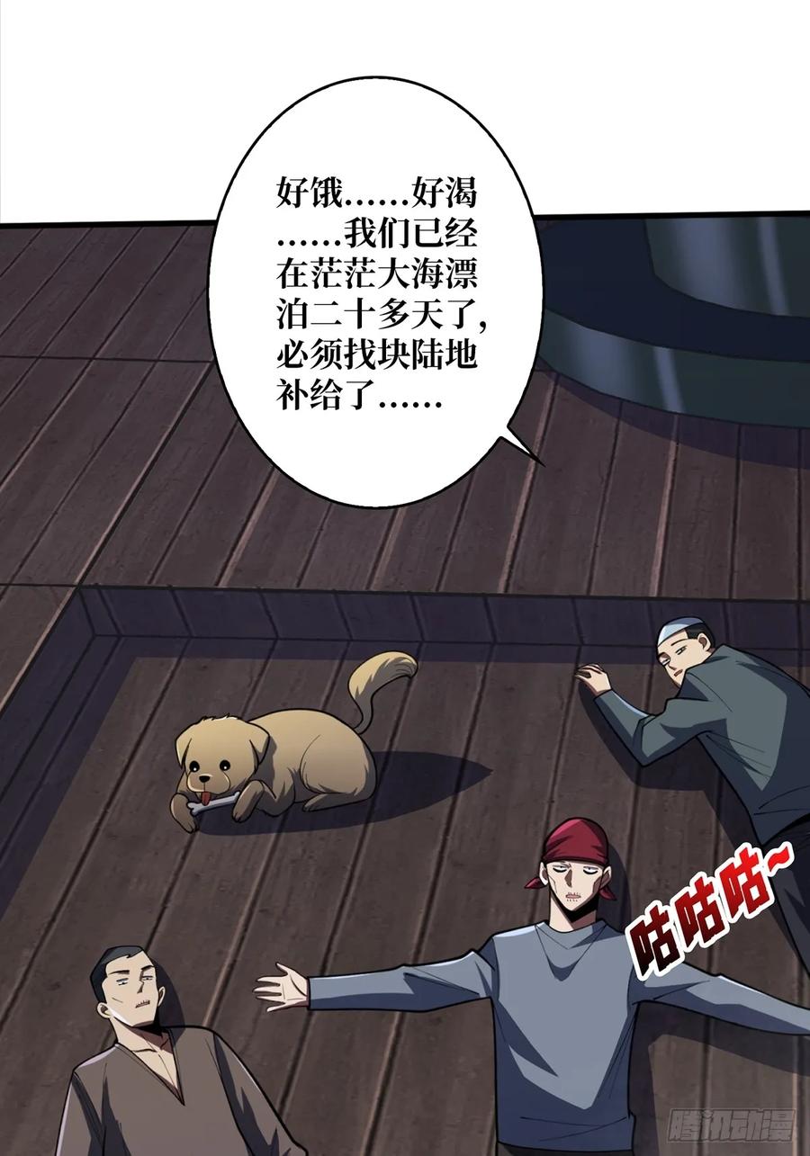《我真不是反派大佬》第68话 我与姐姐的距离 第11页