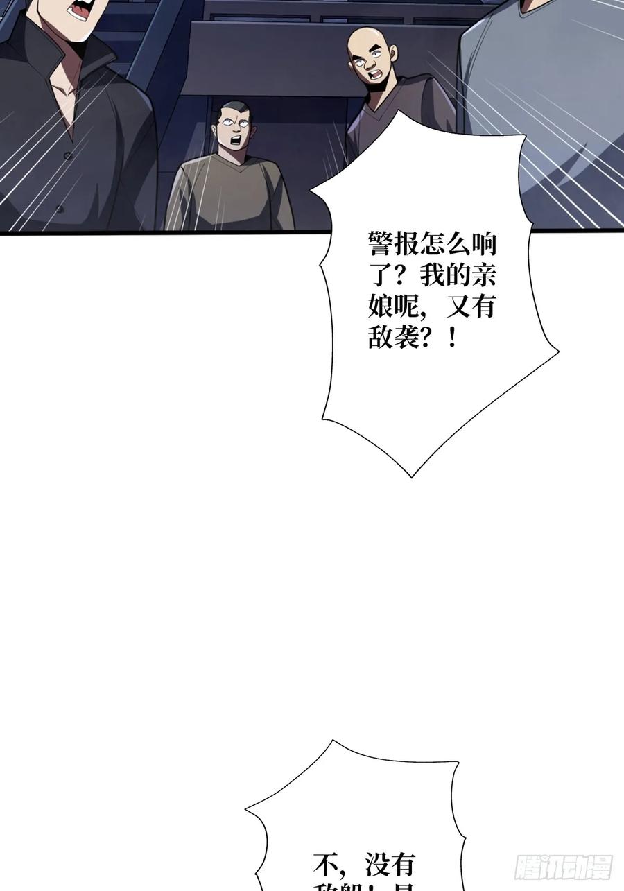 《我真不是反派大佬》第68话 我与姐姐的距离 第15页